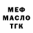ТГК THC oil TALAHT Matekiv
