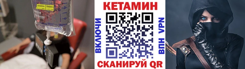 КЕТАМИН VHQ цены Нерехта