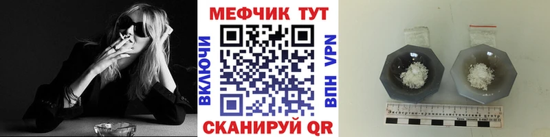 МЕФ mephedrone  kraken ссылки  Нерехта  где найти наркотики 