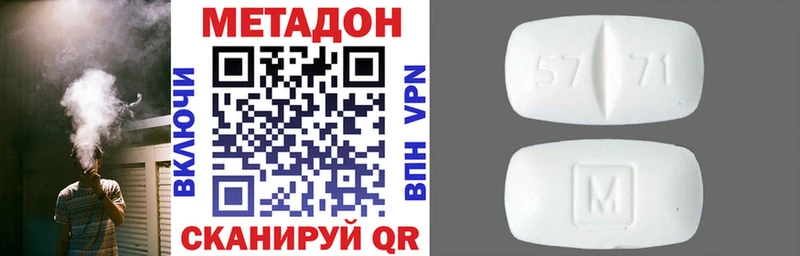Метадон VHQ Нерехта